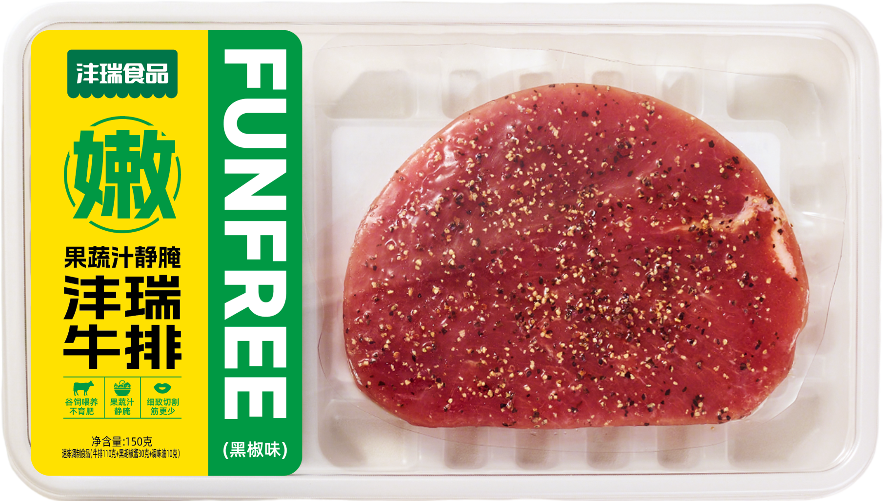 灃瑞牛排黑椒.png