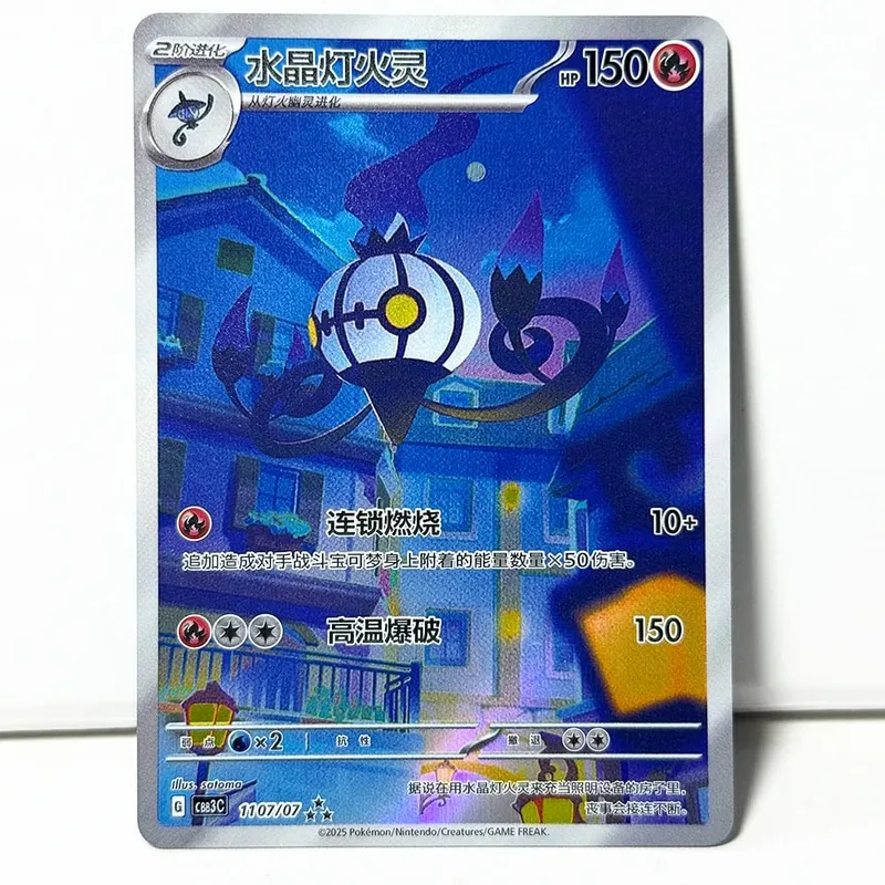 PKM Chinese Gem Pack Vol .3 PTCG Carte da gioco CBB3C Cubone Gengar Greavard Meowth Chandelure Mimikyu Mismagius Morpeko Ceruledge — image 12