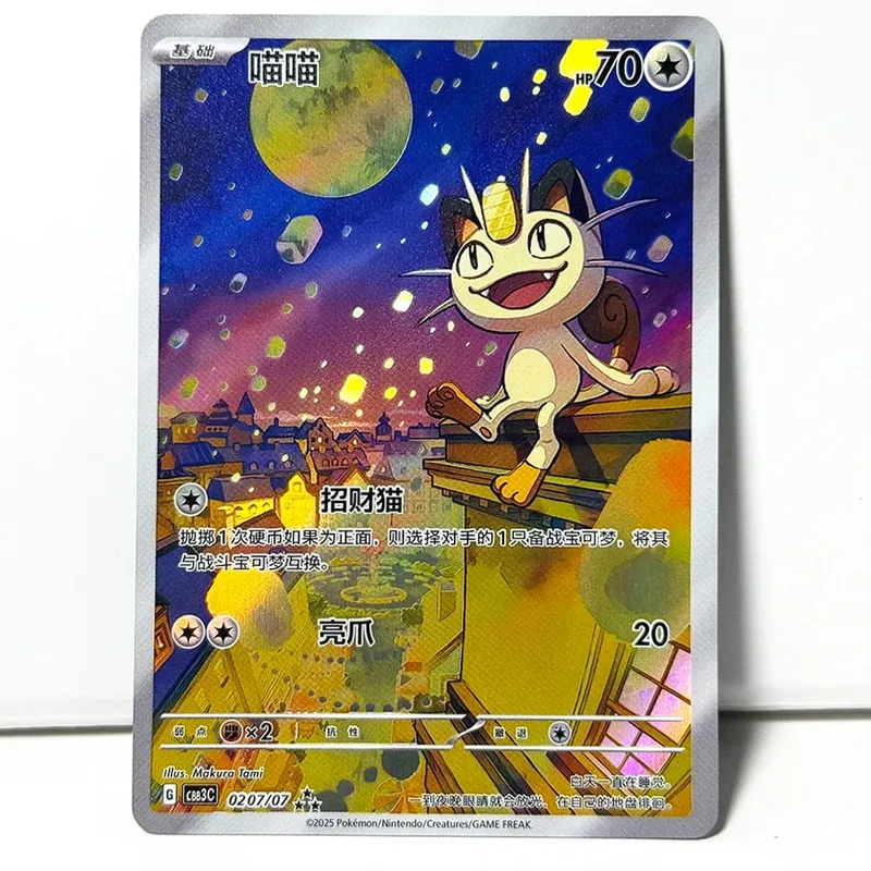 PKM Chinese Gem Pack Vol .3 PTCG Carte da gioco CBB3C Cubone Gengar Greavard Meowth Chandelure Mimikyu Mismagius Morpeko Ceruledge — image 16