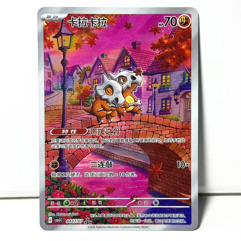 PKM Chinese Gem Pack Vol .3 PTCG Carte da gioco CBB3C Cubone Gengar Greavard Meowth Chandelure Mimikyu Mismagius Morpeko Ceruledge — image 9