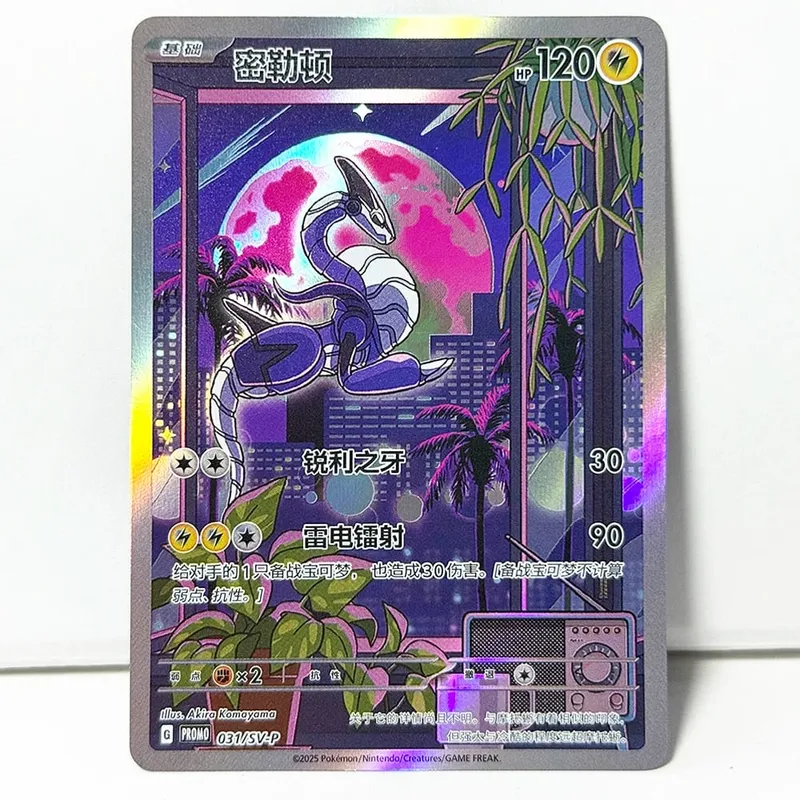 PKM Chinese Gem Pack Vol .3 PTCG Carte da gioco CBB3C Cubone Gengar Greavard Meowth Chandelure Mimikyu Mismagius Morpeko Ceruledge — image 15