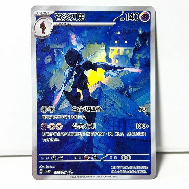 PKM Chinese Gem Pack Vol .3 PTCG Carte da gioco CBB3C Cubone Gengar Greavard Meowth Chandelure Mimikyu Mismagius Morpeko Ceruledge — image 13