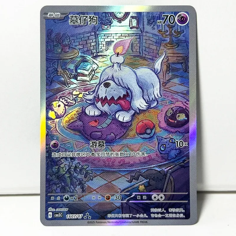 PKM Chinese Gem Pack Vol .3 PTCG Carte da gioco CBB3C Cubone Gengar Greavard Meowth Chandelure Mimikyu Mismagius Morpeko Ceruledge — image 8