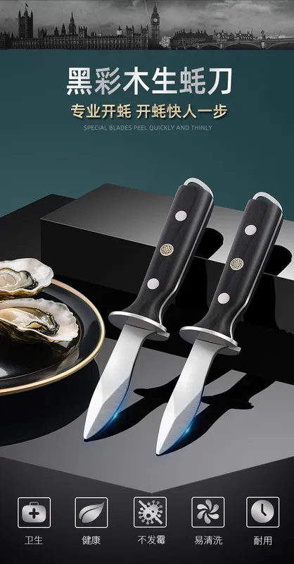 Coltello per ostriche in acciaio inossidabile in legno di colore nero Accessori per utensili da cucina Gadget apriscatole addensati di lusso leggeri — image 7