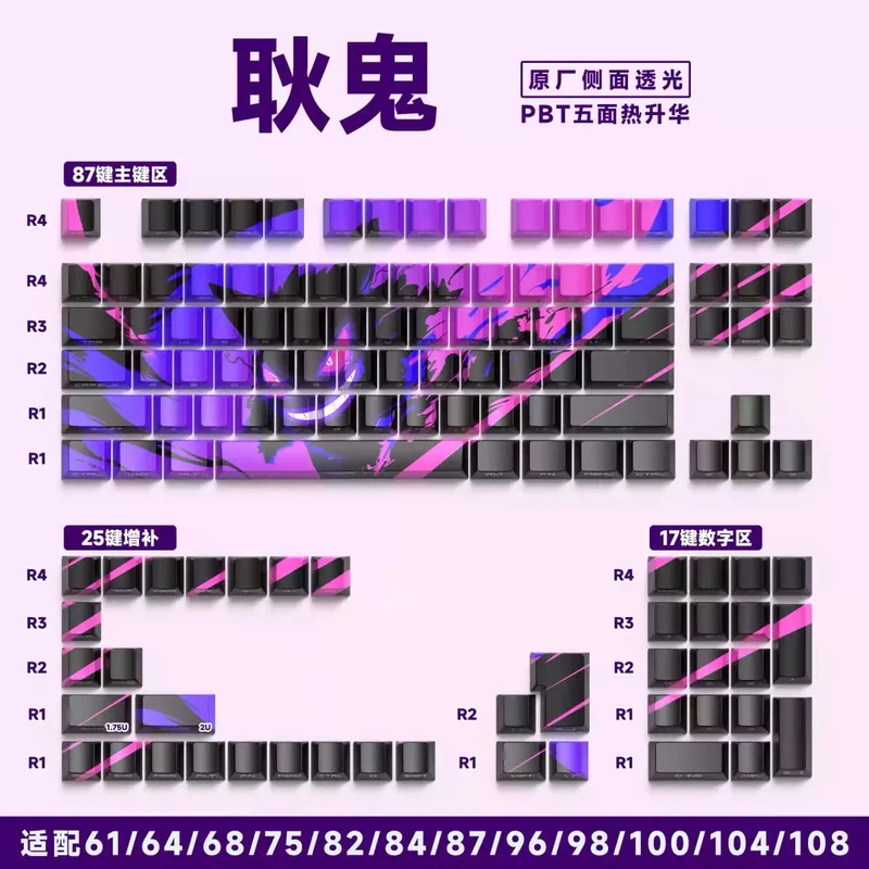 Gengar PBT 원래 공장 측면 새겨진 반투명 키 캡 68 키 129 키 PC 게이머 액세서리 용 E-스포츠 게임 키 캡 — image 8