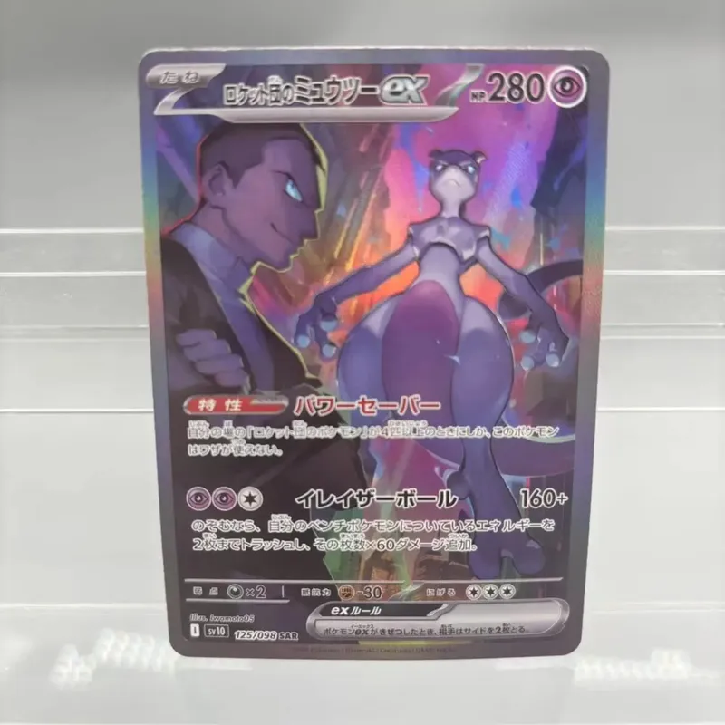 DIY kolekce karet Mewtwo Reshiram Zekrom Samostatně vyrobená jednokartová klasická hra Anime karetní dárková hračka — image 31