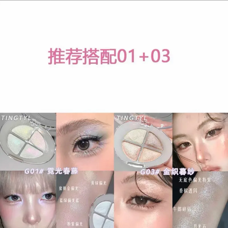 Four-color Eyeshadow Palette Glitter Pearlescent Flash Chameleon Shimmer Highgloss Portable Eye Shadow Eye Makeup — image 11