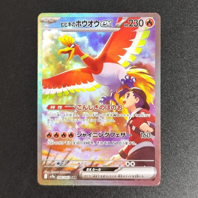 PKM japán fólia proxy kártya Sv11W fehér fáklya Sv11B fekete csavar Reshiram Zekrom Ex Victini 288/sv-P játékgyűjtemény kártya játék — image 8