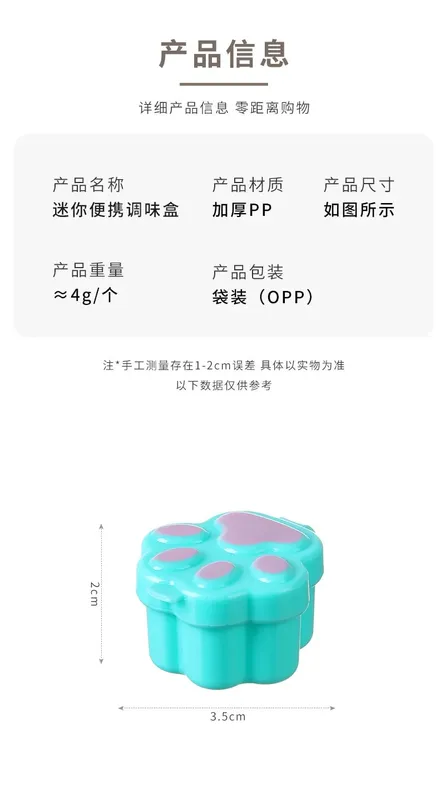 4pcs Mini Lunch Bento Soy Sauce Box Cute Design Plastic Portable Sauce Jars Condiment Dispenser Mini Salad Tomato Sauce Bottle — image 10