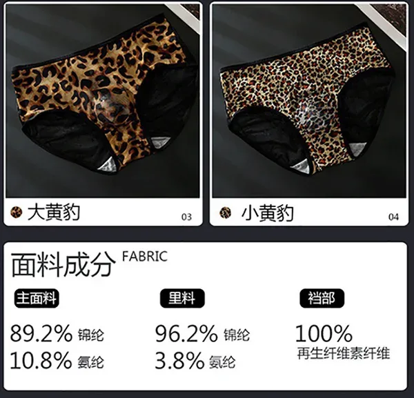 남자 레오파드 얼룩말 레이스 브리프 3D 윤곽 주머니 고층 언더 팬츠 고탄력 섹시한 남성 속옷 통기성 스포츠 팬티 — image 17