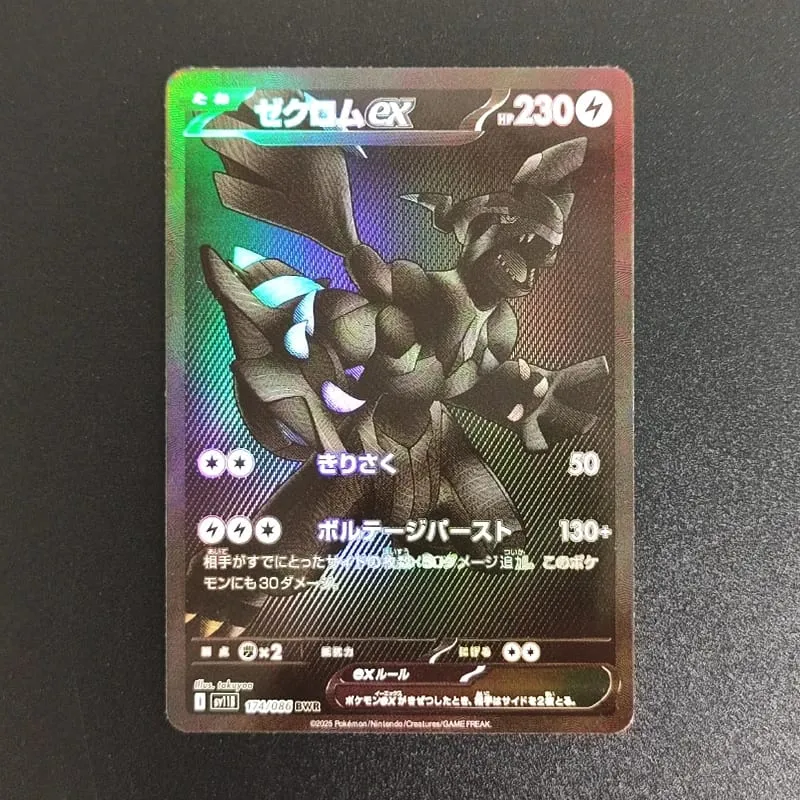 PKM japán fólia proxy kártya Sv11W fehér fáklya Sv11B fekete csavar Reshiram Zekrom Ex Victini 288/sv-P játékgyűjtemény kártya játék — image 31