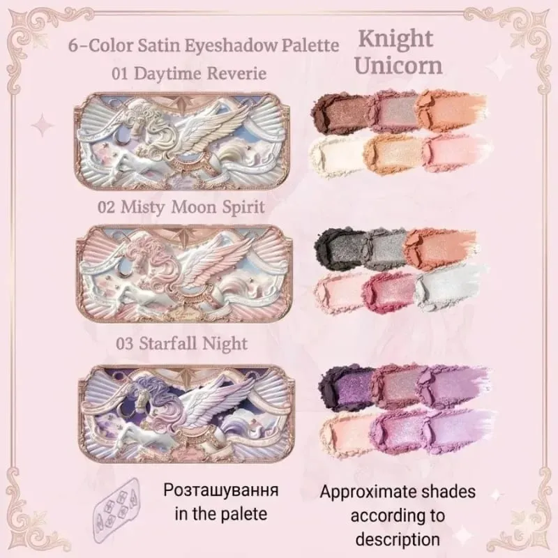 Flowerknows Knight Unicorn Collection ชุดแต่งหน้า Eye Shadow Palette ลิปสติกลิปสติก Blusher Setting Powder Matte Lipliner — image 6