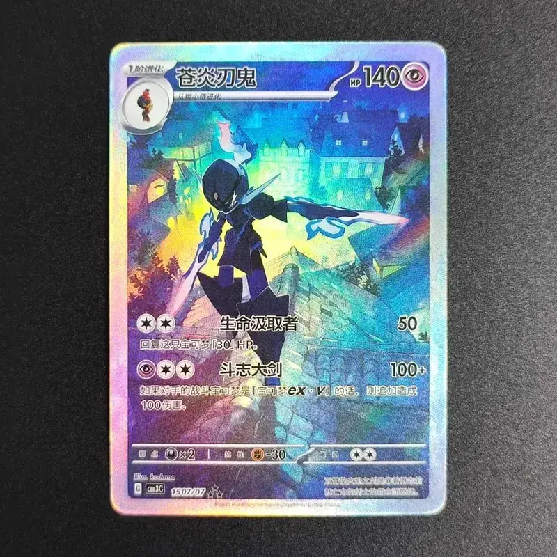 2025 Pokemon TCG S-Chinese Card Gem Pack Vol.3 Genger CBB2C CBB3C 03 07 Meowth Ceruledge Cubone Exklusives Sammelkartenspiel — image 13