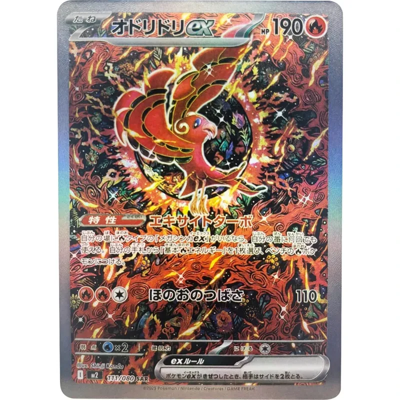 Carte da collezione fai-da-te Oricorio Carta singola fatta da sé Gioco classico Carta regalo giocattolo — image 3