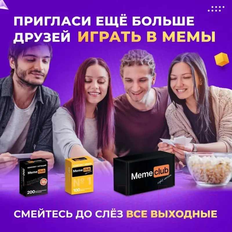 《Meme Club: 3-in-1 이모티콘 게임 세트》 보드 게임 대화형 테이블탑 게임 회사 모임에 적합한 카드 게임 명절 선물로 적합합니다.