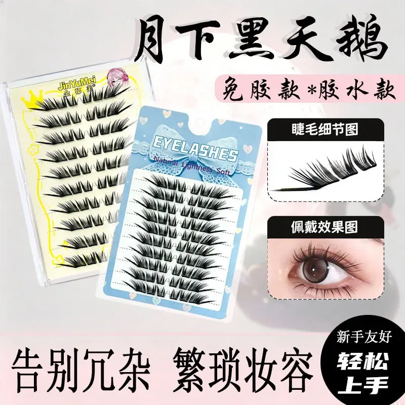 Zufällige Paket Cluster falsche Wimpern natürliches Volumen C Curl Wimpern für Anfänger tägliches Make-up Matte Make-up Augen Makup-Tools — image 4