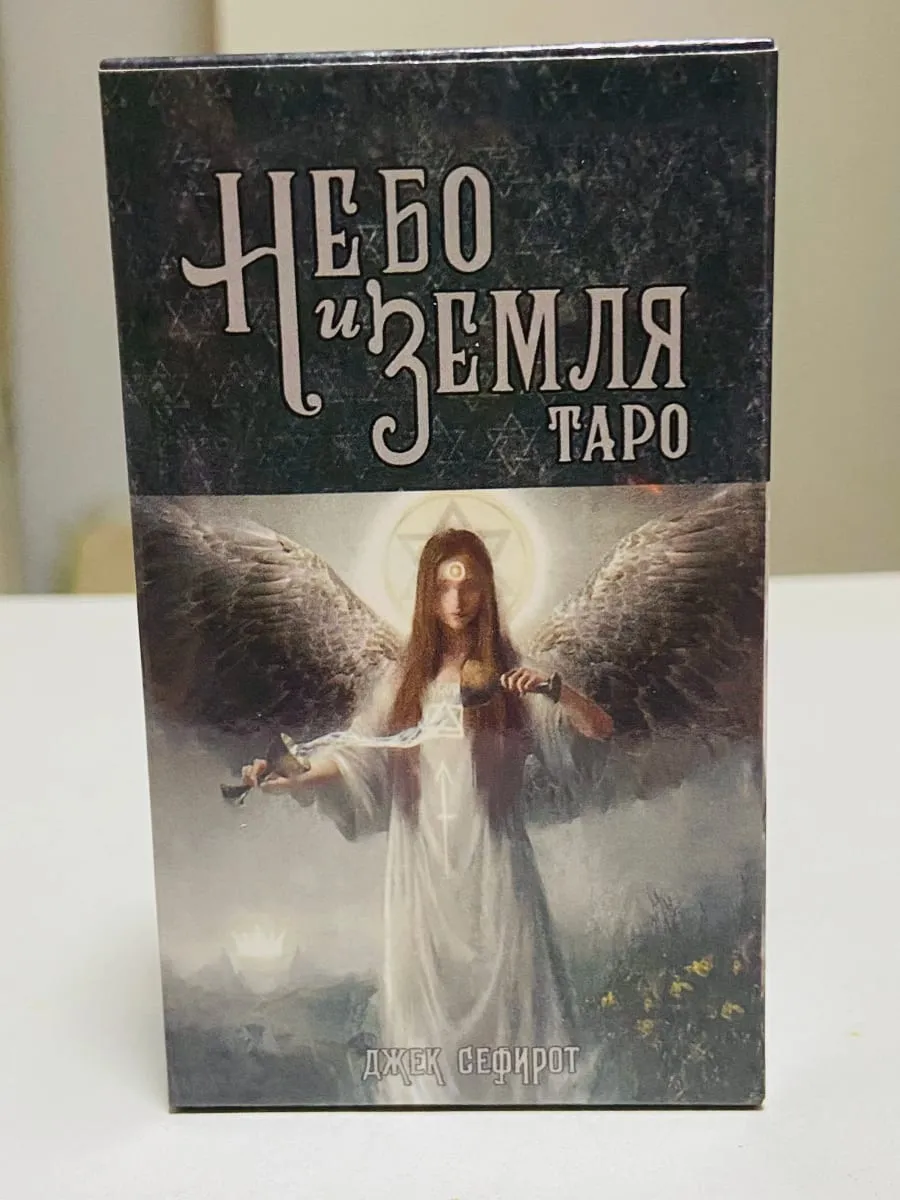 HeБo ЗemЛЯ Tapo 카드 러시아어 버전 보드 게임 천국 지구 타로 데크 78pcs 카드 놀이 — image 1