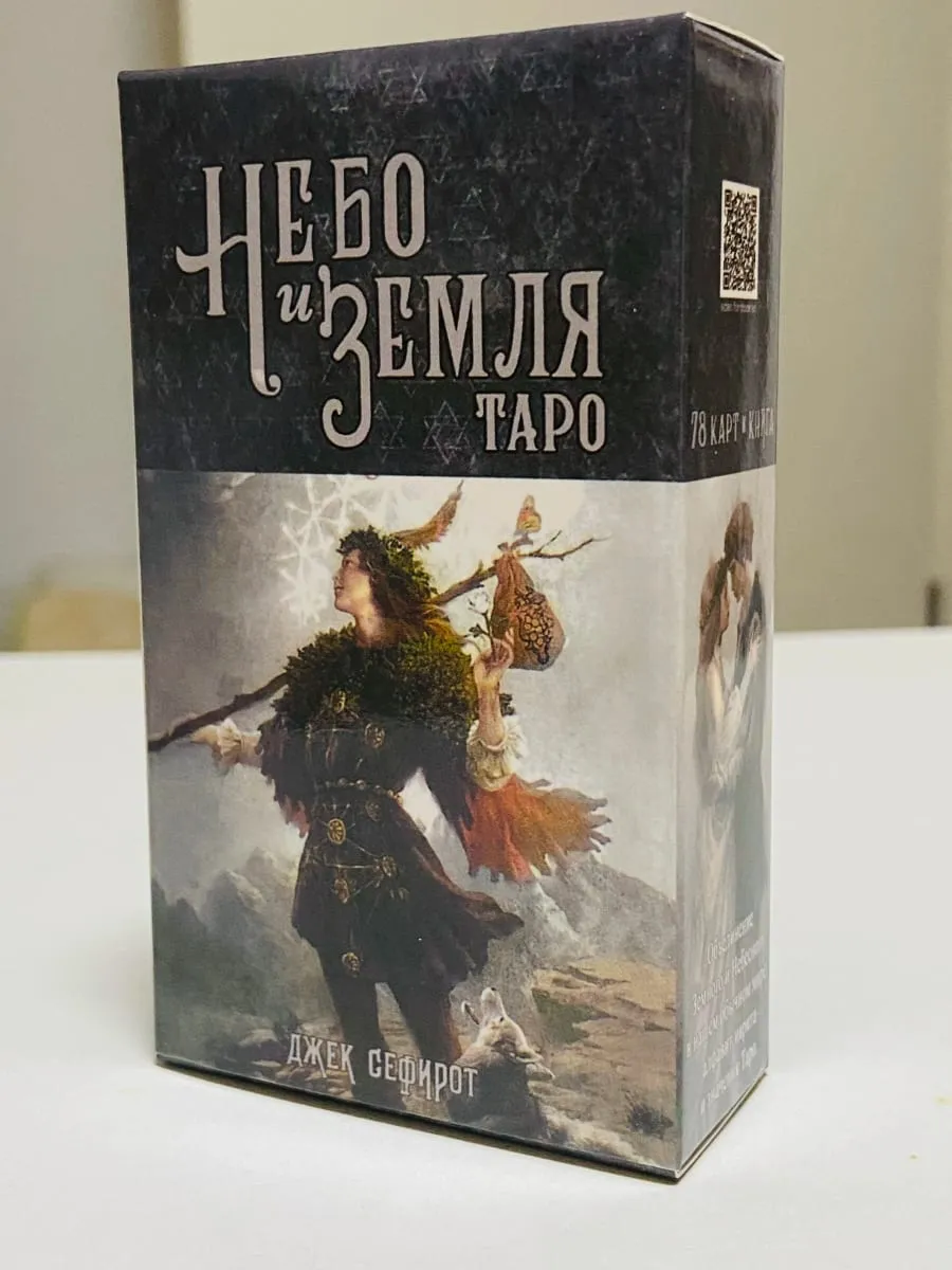 HeБo ЗemЛЯ Tapo 카드 러시아어 버전 보드 게임 천국 지구 타로 데크 78pcs 카드 놀이 — image 2