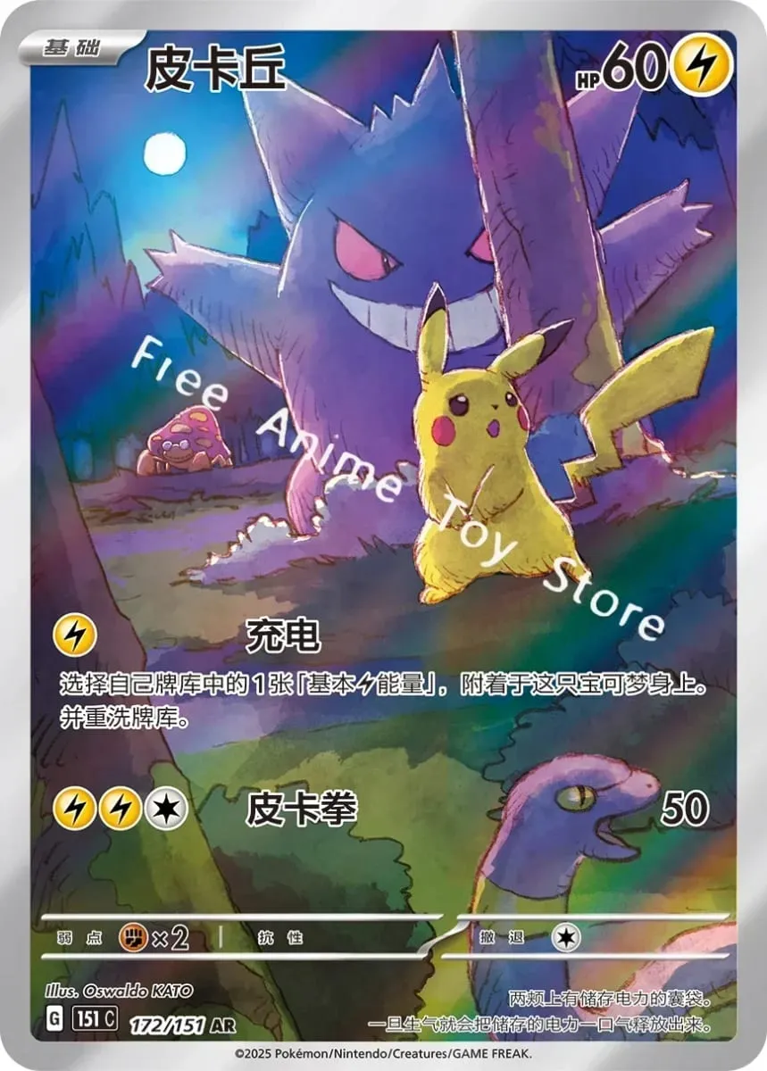 Pokemon Cards Original Trading PTCG Cartoon Collect It 151shock Supplement Add Replenish Complement Package Collect Child Gift — image 2