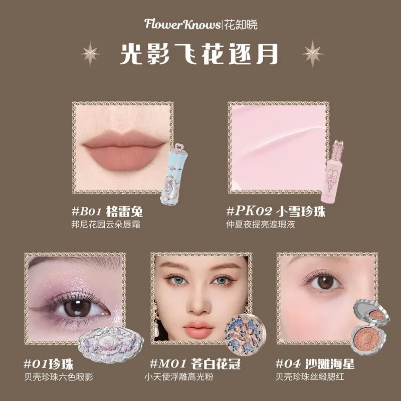 Flower Knows Set Kado Riasan Lengkap Berkilau Eyeshadow Sutra Satin Blush Lip Glaze & Concealer Cair Koleksi All-In-One — image 8