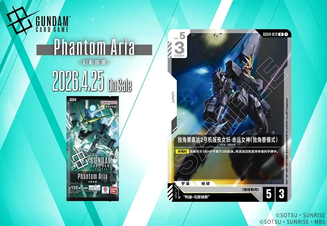 Genuine Bandai Gundam Card Battle Booster Pack Phantom Aria GD04 Basic Deck Chinese Version Anime Game Collection Card — image 5