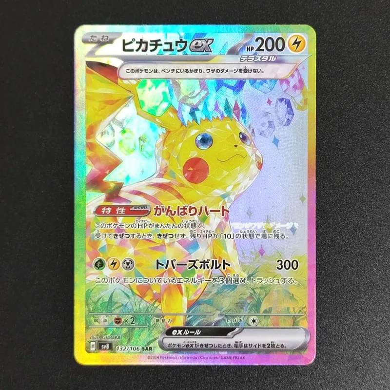 PKM japán fólia proxy kártya Sv11W fehér fáklya Sv11B fekete csavar Reshiram Zekrom Ex Victini 288/sv-P játékgyűjtemény kártya játék — image 14