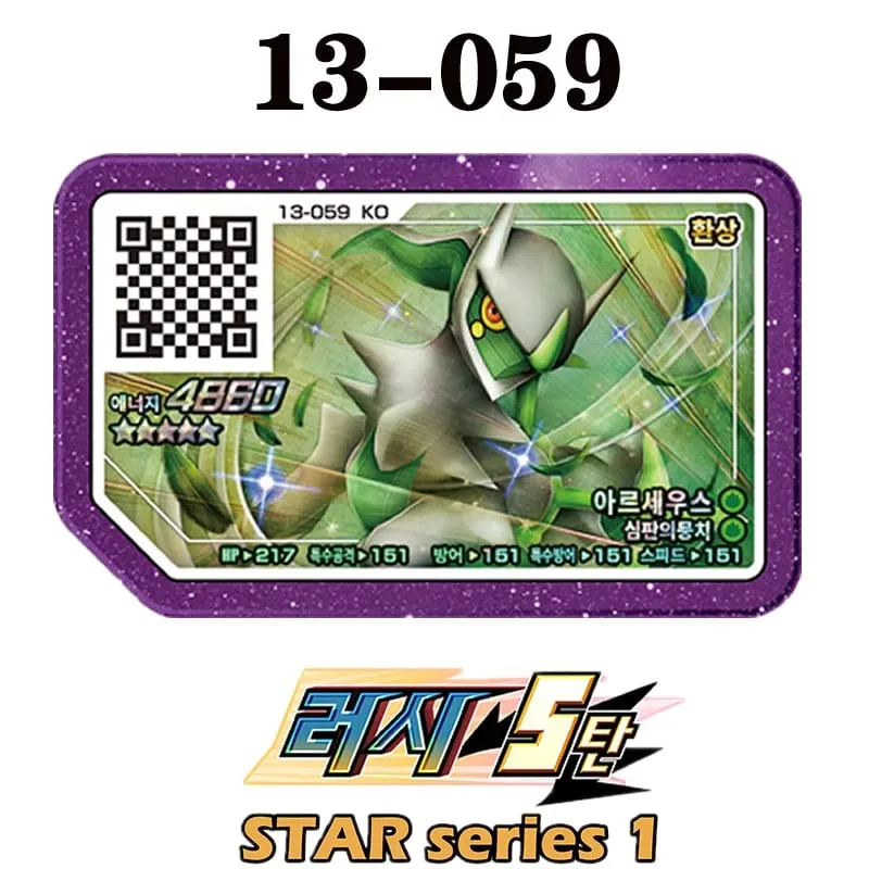 Koreanisches Gaole-Set, 5 Sterne, Ga-Olé-Teil, spezielle Disk-Spiel-Disc — image 15
