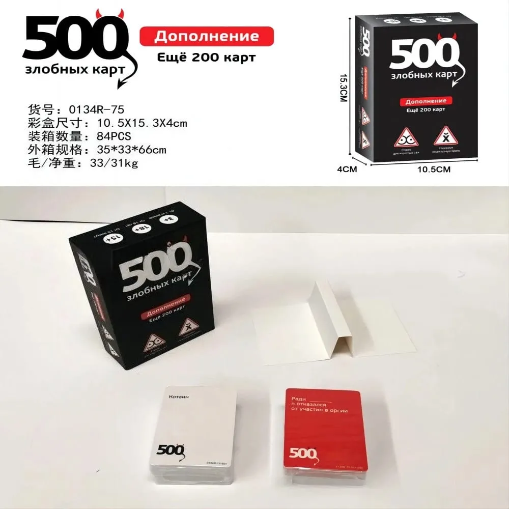 גרסה רוסית כרטיס משחק 500 Crazy Cards Game Expansion Pack תוסף משחק קלפים כיף למשפחה ולחברים ערב משחק