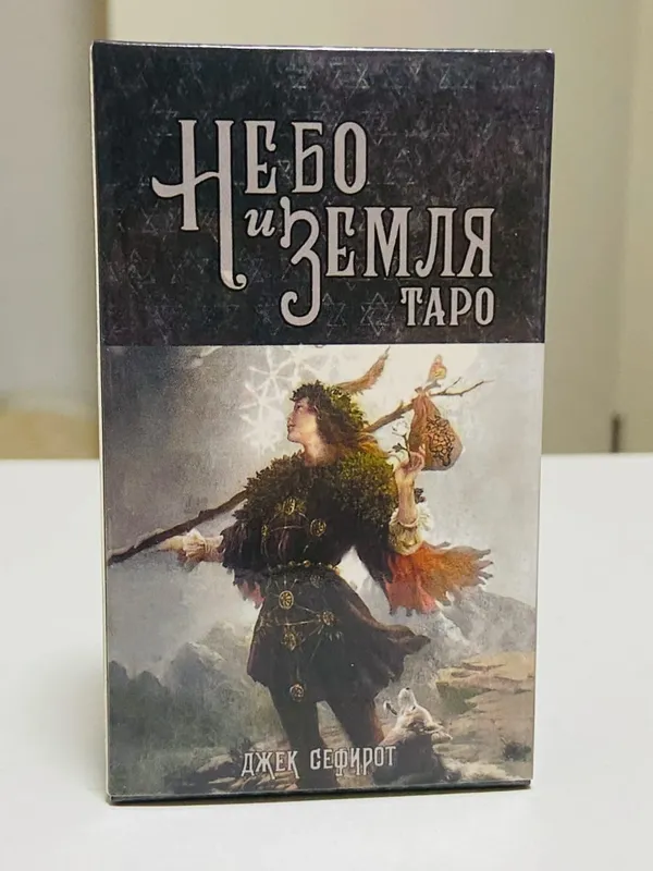 HeБo ЗemЛЯ Tapo 카드 러시아어 버전 보드 게임 천국 지구 타로 데크 78pcs 카드 놀이