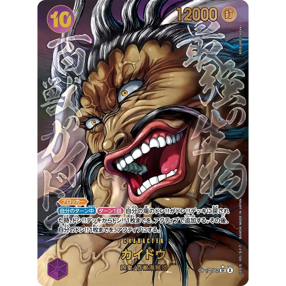 원피스 컬렉션 카드 Monkey D. Luffy EB04-061 OPCG JPN 빛나는 창의력 희귀 홀로그램 양각 질감 호일 카드 — image 22