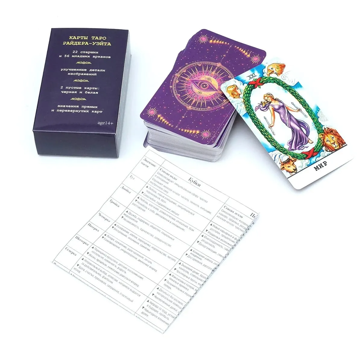 Таро Уэйта Klassische Tarotkarten mit Reiseführer, russische Version, Wahrsagespielkarten — image 4