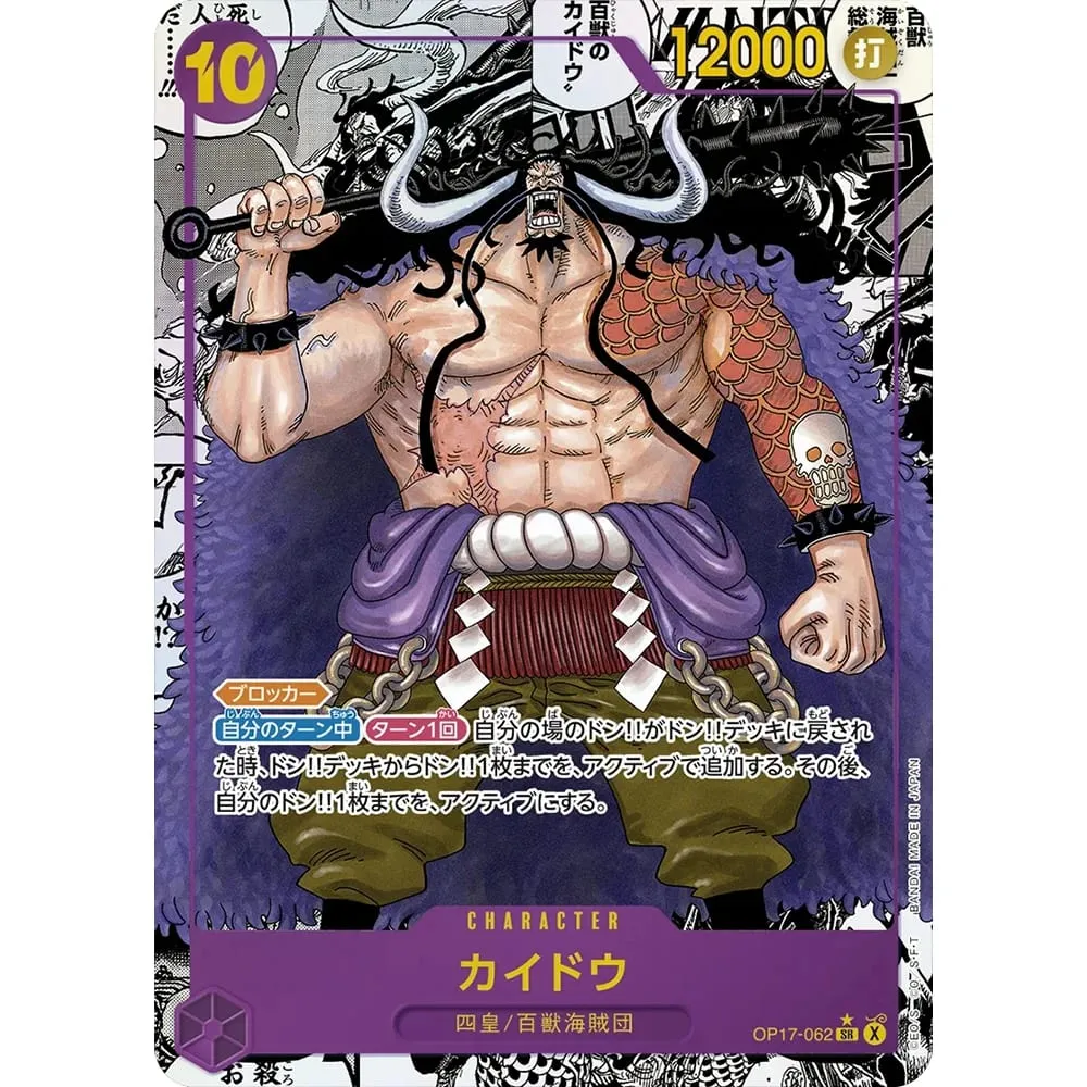 원피스 컬렉션 카드 Monkey D. Luffy EB04-061 OPCG JPN 빛나는 창의력 희귀 홀로그램 양각 질감 호일 카드 — image 19