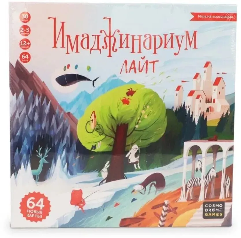 Imazhinarium Lite: Παιχνίδι συσχέτισης - Διαδραστική έκδοση ρωσικού επιτραπέζιου παιχνιδιού με κάρτες για διασκεδαστικές συγκεντρώσεις — image 6