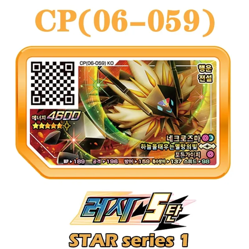 Koreanisches Gaole-Set, 5 Sterne, Ga-Olé-Teil, spezielle Disk-Spiel-Disc — image 32