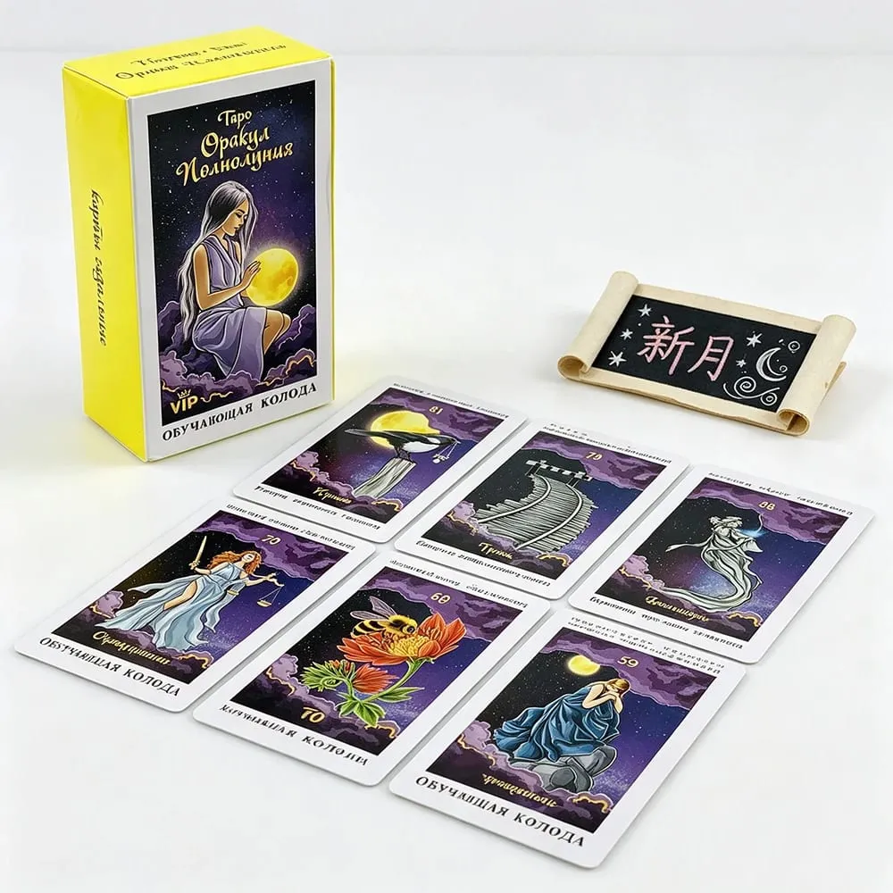 Cartes de tarot Opakyд Noдhoдyhuя, édition russe, jeu de société de divination avec guide, parfait pour la méditation et la lecture intuitive — image 3