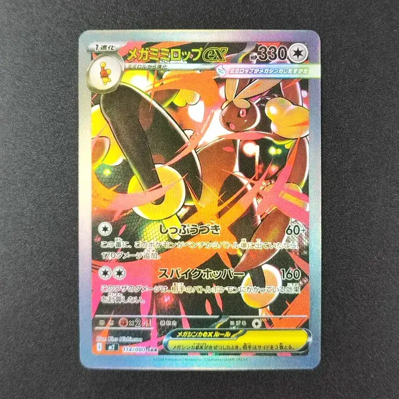 Proxy-PKM-Karte M2 Inferno X TCG Mega Charizard X ex Oricorio Dawn Sharpedo Lopunny Sammelkartenspiel — image 7