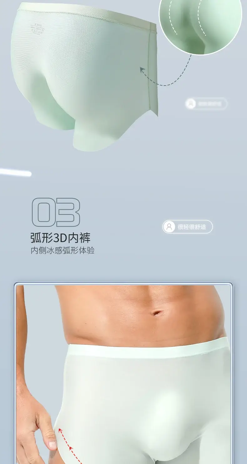 Men's ice silk seamless underwear 3D punching boxers summer thin underpants boys extended sports shorts — image 8