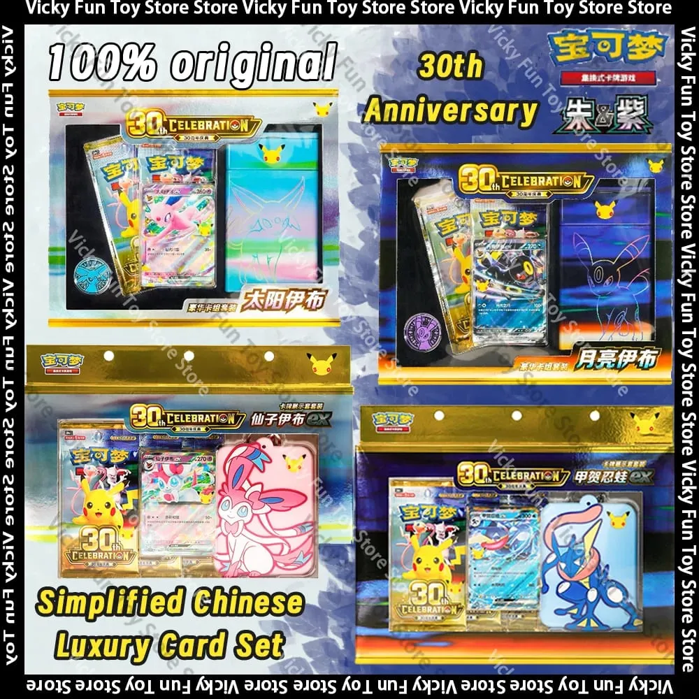 100% Original Pokemon 30th ANNIVERSARY Celebration จีนตัวย่อหรูหราการ์ดชุด PTCG Swap การ์ดเกมของขวัญกล่องของเล่น — image 1