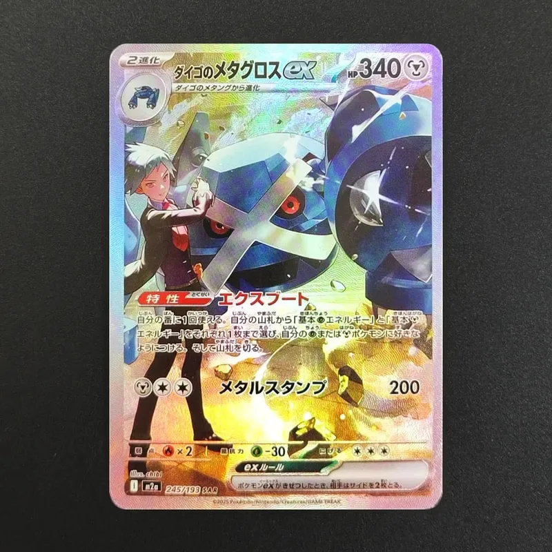 Proxy Pokemon Card PTCG Mega Dream MC Dragonite Gengar Pikachu MA MUR Japanese Collection Trading Card Game — image 22