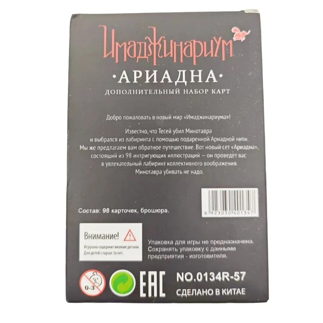 Imaginarium: Juego de cartas Ariadna Juego de fiesta Juego de mesa interactivo Adecuado para reuniones y reuniones familiares Regalo de Navidad