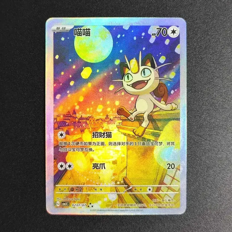 2025 Pokemon TCG S-Chinese Card Gem Pack Vol.3 Genger CBB2C CBB3C 03 07 Meowth Ceruledge Cubone Exklusives Sammelkartenspiel — image 11