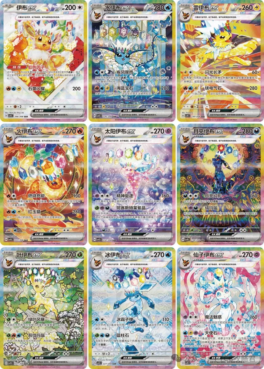 100% Original Pokemon CSV9.5C Booster Box Simplified Chinese Pokemon Gem Pack Vol 3 pokemon gem pack vol.3 gempack vol.2 — image 2