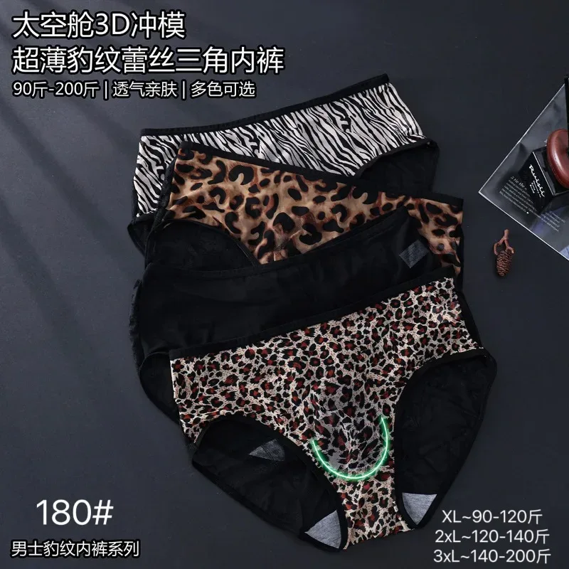 남자 레오파드 얼룩말 레이스 브리프 3D 윤곽 주머니 고층 언더 팬츠 고탄력 섹시한 남성 속옷 통기성 스포츠 팬티 — image 7