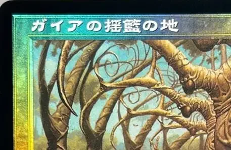 LK2 Gaea's Cradle Intuition Phyrexian Dreadnought Proxy TCG personalizado de alta qualidade/cartões de jogo colecionáveis ​​(papel de núcleo preto)
