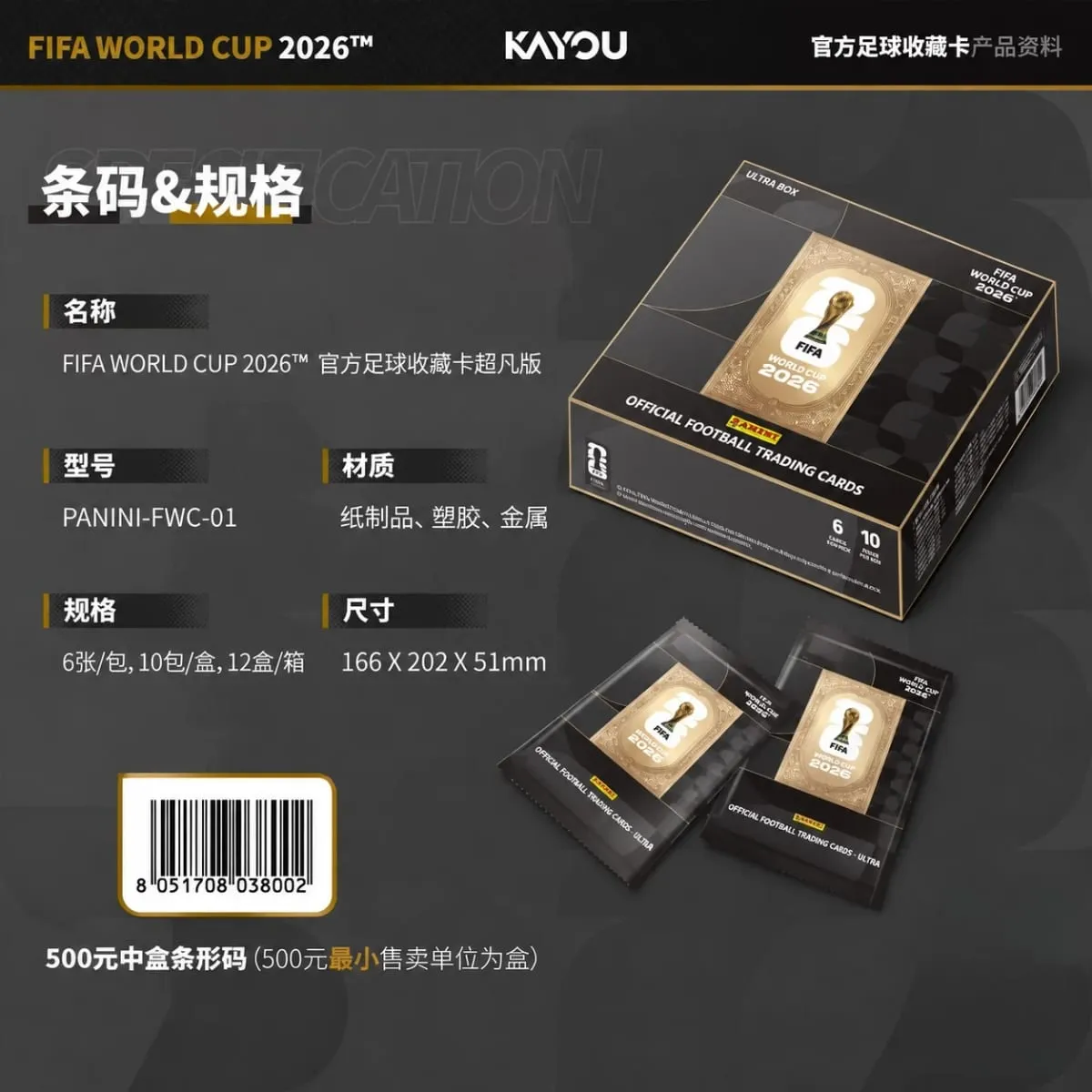 Genuine PANINI × KAYOU FIFA World Cup 2026 Trading Cards Interconnected Pattern Unlimited Potential Exquisite Gift Original Box — image 3