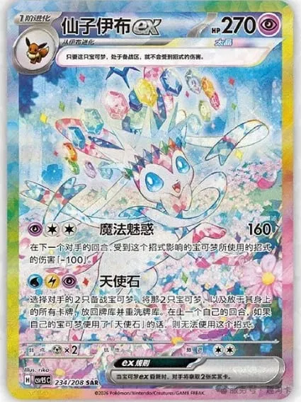 100% Original Pokemon CSV9.5C Booster Box Simplified Chinese Pokemon Gem Pack Vol 3 pokemon gem pack vol.3 gempack vol.2 — image 3