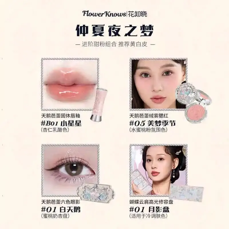 꽃은 백조 발레를 알고 있습니다 라운드 댄스 메이크업 선물 상자 립글레이즈 블러쉬 메이크업 선물 상자 — image 9