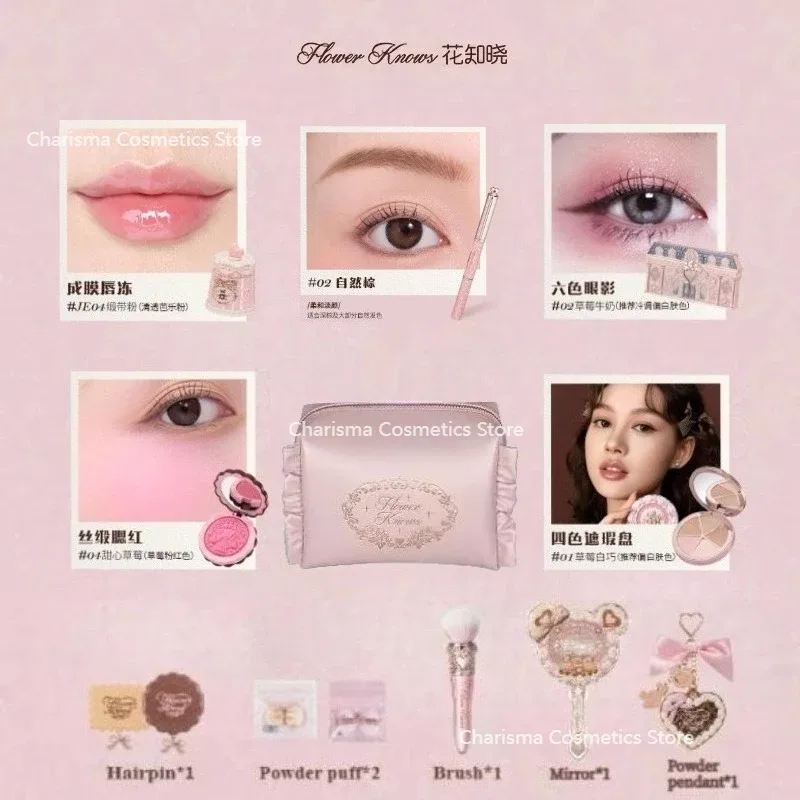 Flower Knows The Sweetie Bear Serise Makeup Gift Box Blush Eye Shadow Lip Glaze Concealer Cosmetic Set — image 12