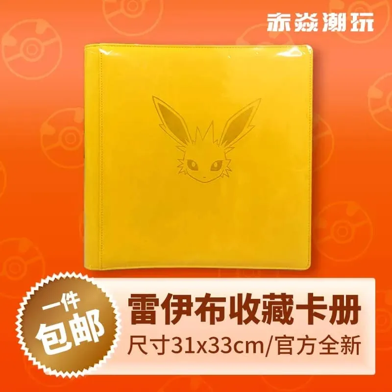 Gioco di carte PTCG Cinese Ibrahimovic Avanzata Confezione regalo di alta qualità Reib Fuoco Acqua Eeveelution Collezione di libri di carte Regali Giocattoli — image 5