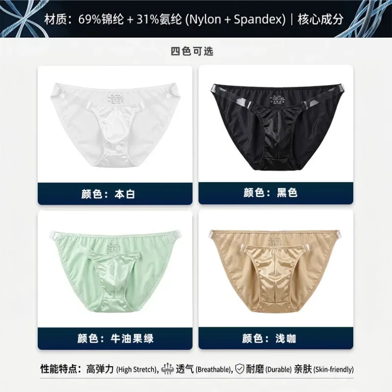 Raso di seta del ghiaccio come la biancheria intima da uomo Solido elasticizzato Slip a forcella alta Mutandine triangolari Custodia rigonfia Mutanda liscia e traspirante — image 9